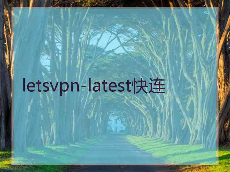 letsvpn-latest快连