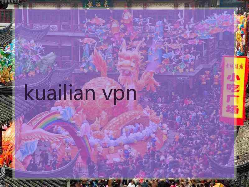 kuailian vpn