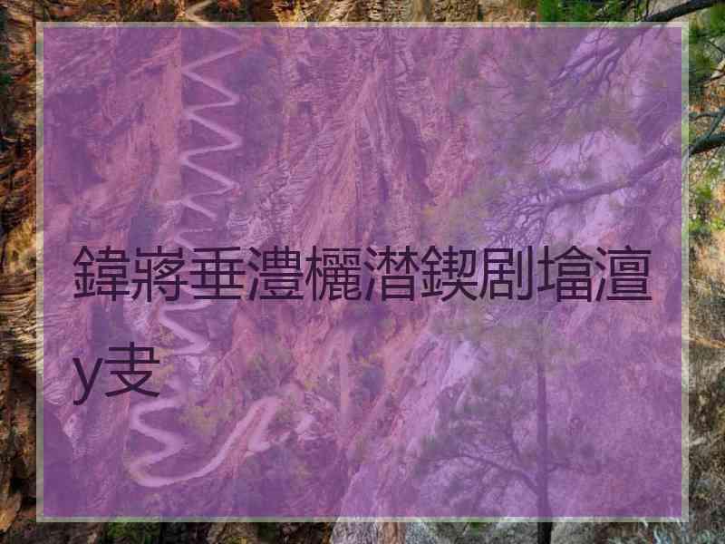 鍏嶈垂澧欐澘鍥剧墖澶у叏