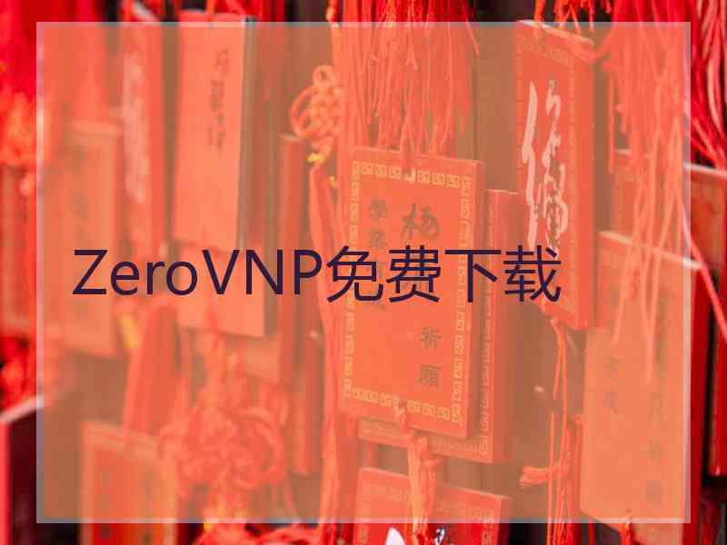 ZeroVNP免费下载