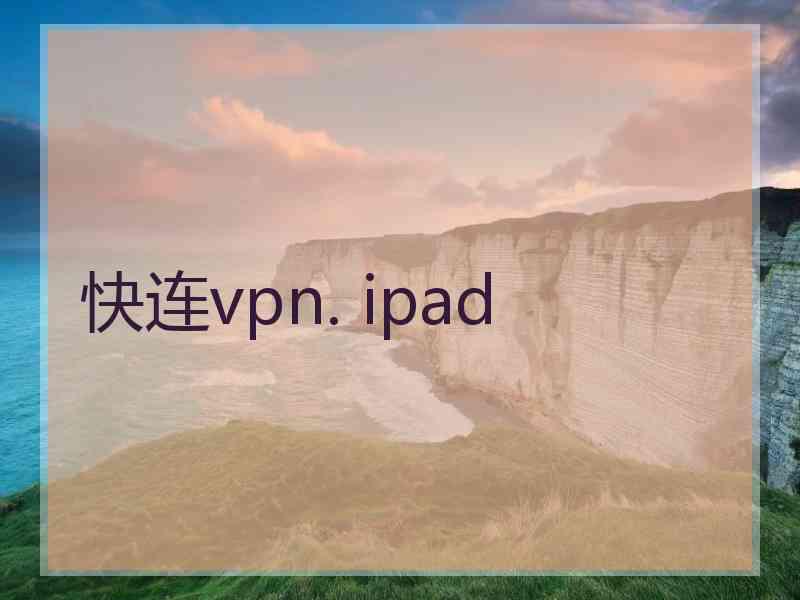 快连vpn. ipad